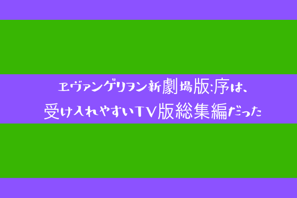 クレヨンしんちゃん オタケベ カスカベ野生王国は 風刺が効いた作品だった ふぉぐろぐ