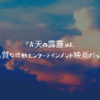 ネタバレ感想 虹色ほたる 永遠の夏休み は 全体的に中途半端なノスタルジック映画だった ふぉぐろぐ